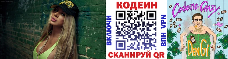 Кодеиновый сироп Lean напиток Lean (лин)  Вихоревка 
