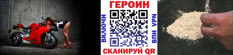 Героин герыч  как найти закладки  Вихоревка 